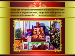 Book Distribution Hindi Wallpapers – 01