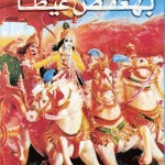 Bhagavad Gita in Different Languages