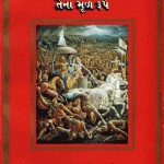 Bhagavad Gita in Different Languages