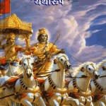Bhagavad Gita in Different Languages
