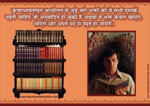 Book Distribution Hindi Banner