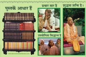 Book Distribution Hindi Banner