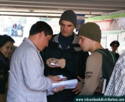 ISKCON Russia Book Distribution