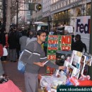 December Marathon, 2008 at San Francisco by ISV Temple