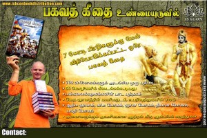 Book Distribution Tamil Banner