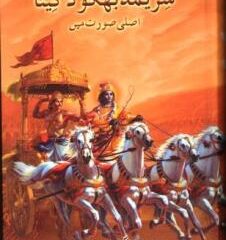 Chanting saved my life