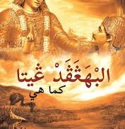 Arabic book distribution, along with a harinama in the rain