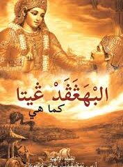 Arabic book distribution, along with a harinama in the rain